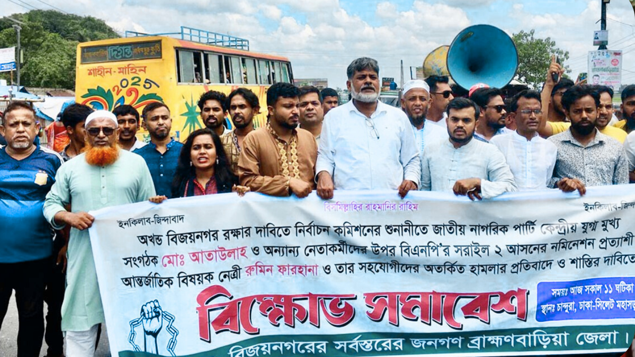 এনসিপির বিক্ষোভ, রুমিন ফারহানাকে গ্রেপ্তারে আল্টিমেটাম